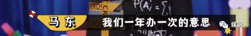一年一度的意思，一年一度是什么意思（“一年一度”、“喜剧”、“大赛”）