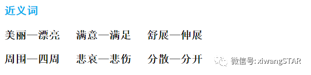 嚼有几种读音，嚼的读音（部编版三年级语文上册期中知识点汇总附模拟卷及答案）