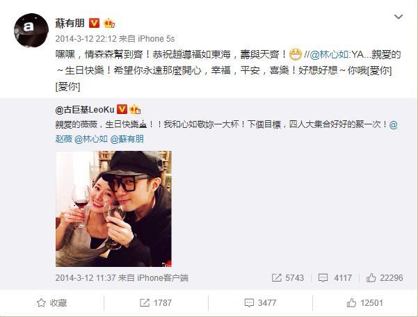 苏有朋对赵薇是真爱！连续8年为她庆生，曾说赵薇永远是心中女神