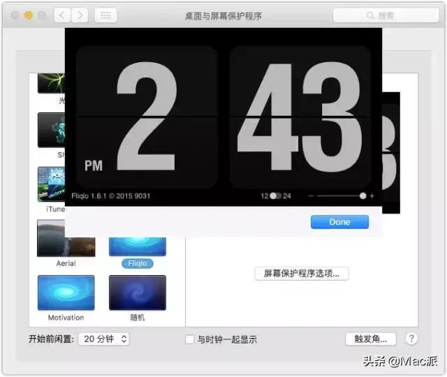 ipad时钟屏保怎么设置，ipad息屏成为时钟（推荐一款苹果电脑翻页式时间屏保）