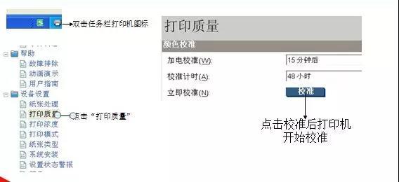 怎样把打印机设置成彩色打印，打印机如何设置彩色打印（彩色打印机如何校准与复位）