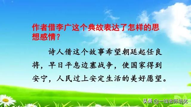  催字怎么组词，统编四年级上册第21课《古诗三首》重点知识点+课件 