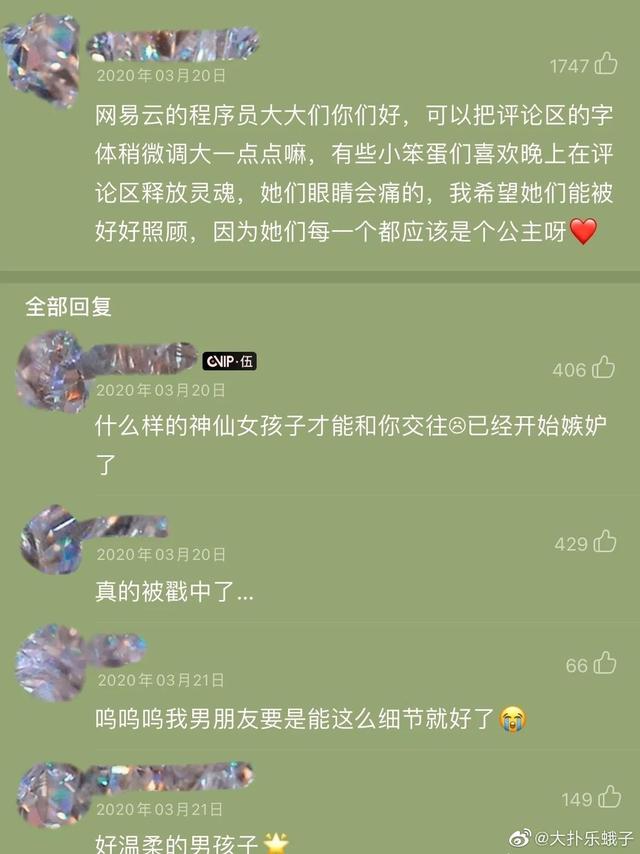 看了你会流眼泪吗，你的眼怎么会看见我流泪（男生看了会沉默图片）