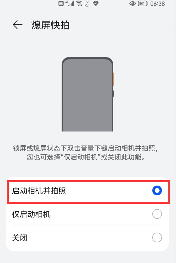 华为手机息屏设置在哪，华为手机如何设置熄屏时间（居然还隐藏了这6个小功能）