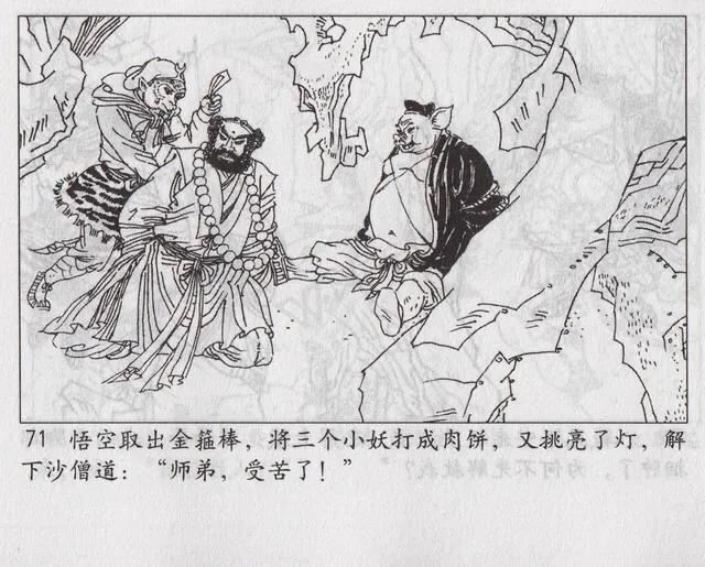 西游记之传艺玉华州概括，西游记传艺玉华州剧情（《西游记之传艺玉华州》）