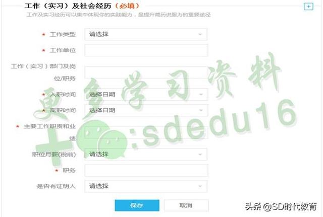 中国银行校园招聘网申自我介绍如何填写，银行招聘网申自我评价（2020银行校园招聘考试网申填写技巧）