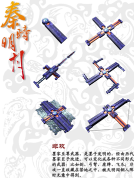 雷神天明闪怎么学，雷伊怎么学雷神天明闪（盘点《秦时明月》中没排名的武器）