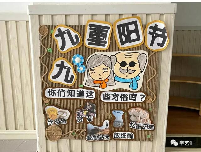 重阳节手抄报内容大全，重阳节手抄报内容大全尊老爱老内容（2021重阳节手抄报+主题画+主题环创）
