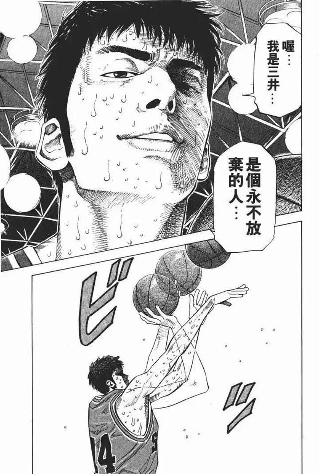这是热血少年们的梦想与巅峰，铃兰强不强（井上雄彦与灌篮高手）