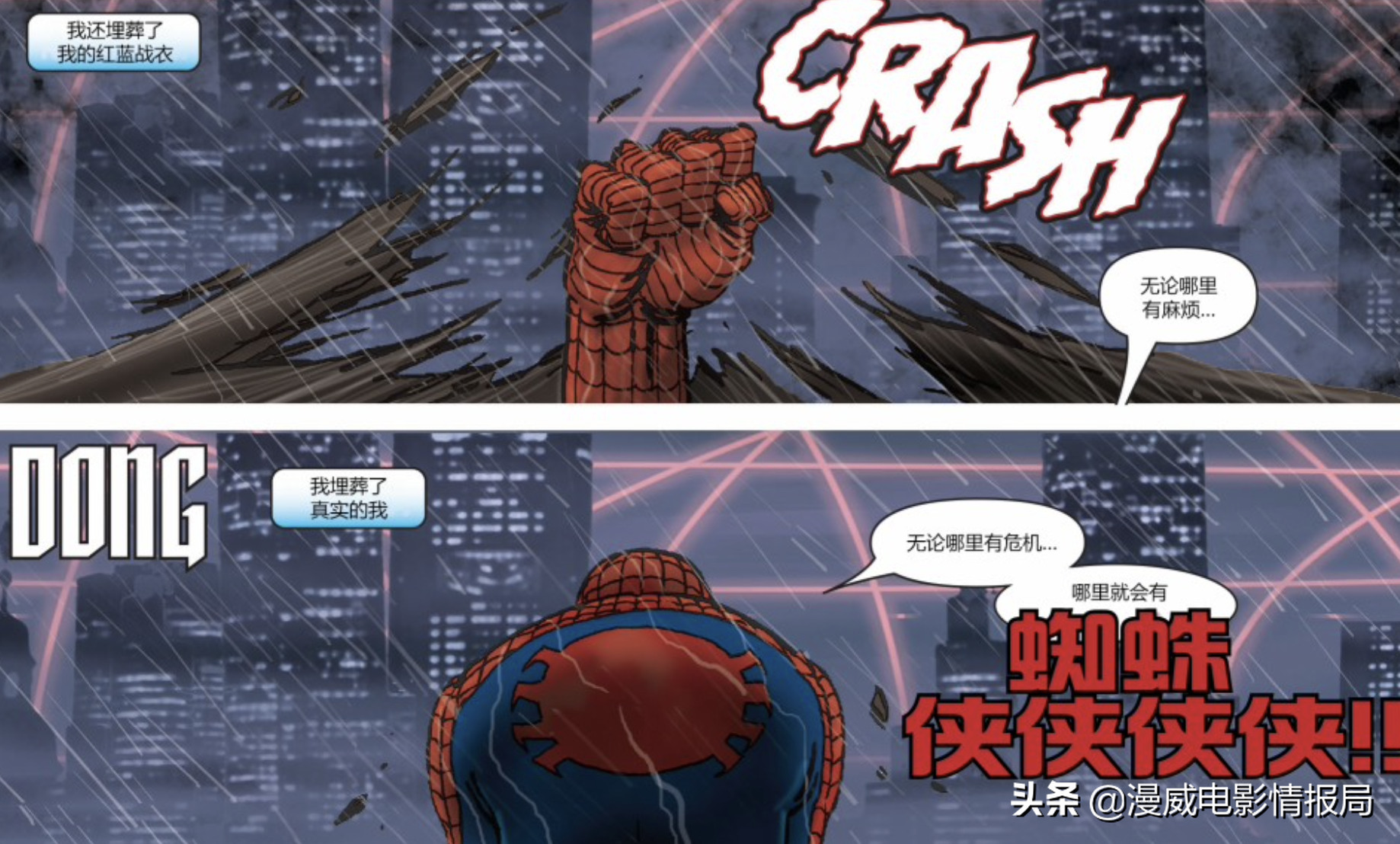 格温被绿魔玷污是蜘蛛侠最惨的遭遇?错,那你是没看过这部漫画