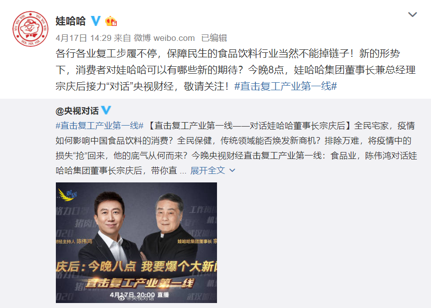 娃哈哈代理商（娃哈哈先迟到后快跑）