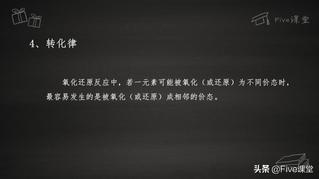 氧化剂和还原剂口诀，如何判断氧化剂和还原剂口诀（学化学也逃不过的“富二代定律”）