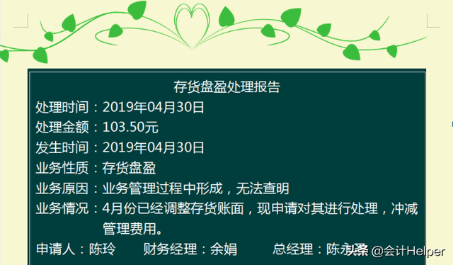 会计对账结账方法，送你对账结账实操详解，收藏版