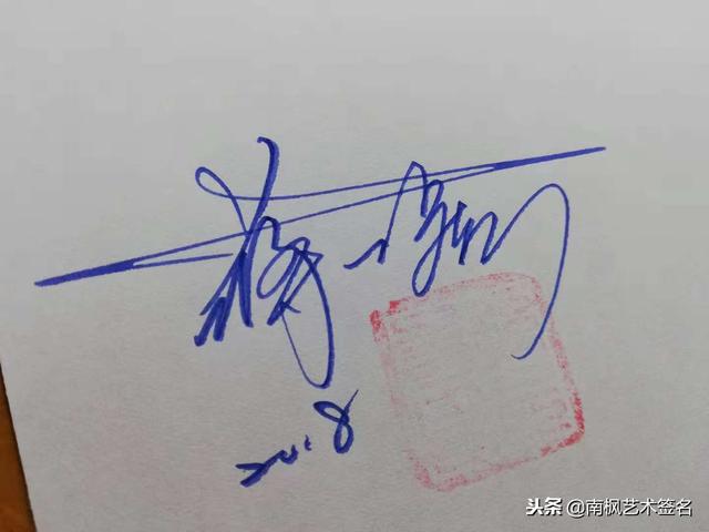 姓名签名设计免费版，名字书写设计签名免费（免费艺术签名设计）