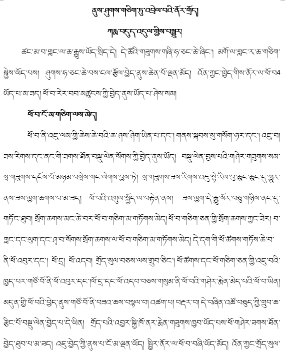 牛有多少个胃，藏文科普 ， 牛有四个胃（牛有多少个胃 分别用来干什么）