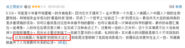 黄渤演的孙悟空，西游降魔篇周星驰饰演哪个角色（《疯狂的外星人》拖垮沈腾黄渤口碑）