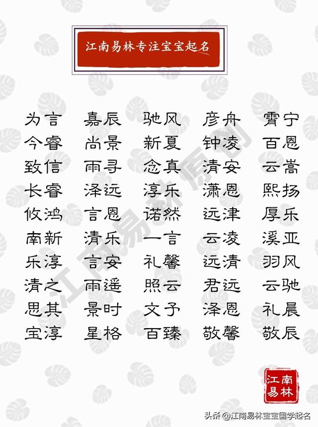 男孩新颖有涵养的名字，新颖有涵养的男孩名字有哪些（这些温柔有内涵的男孩名字）