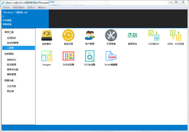 vista系统优化，系统优化大师（电脑技巧之系统优化软件）