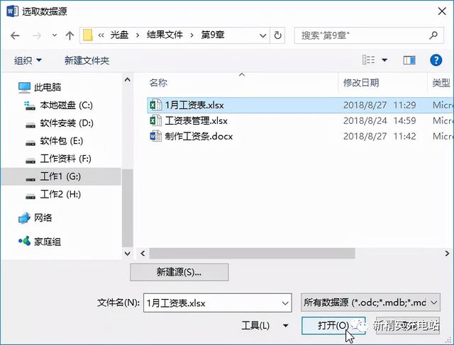 工资表怎么生成工资条，Excel工资表怎么自动生成工资条（如何快速制作一份工资条）
