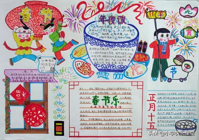 元宵节祝愿的句子，元宵节的祝福语句子（关于元宵节的好词、好句、好诗、好段、好文、谜语、手抄报）