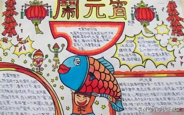 元宵节祝愿的句子，元宵节的祝福语句子（关于元宵节的好词、好句、好诗、好段、好文、谜语、手抄报）
