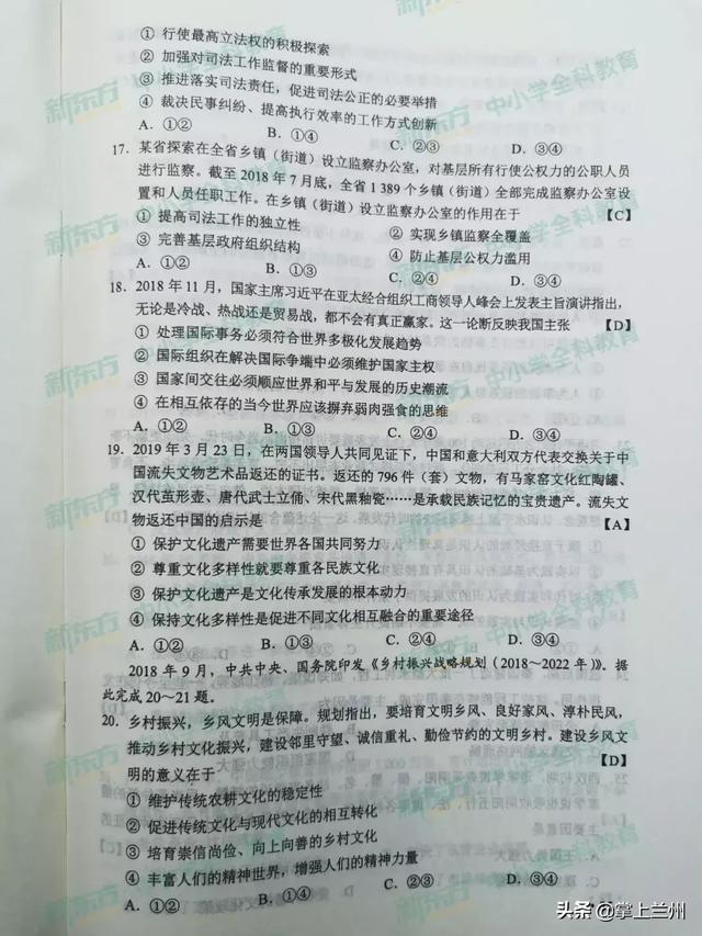 2022甘肃高考全科真题试卷及答案汇总，2022甘肃高考全科真题试卷及答案汇总图片（2019甘肃高考全科试题及答案来了）