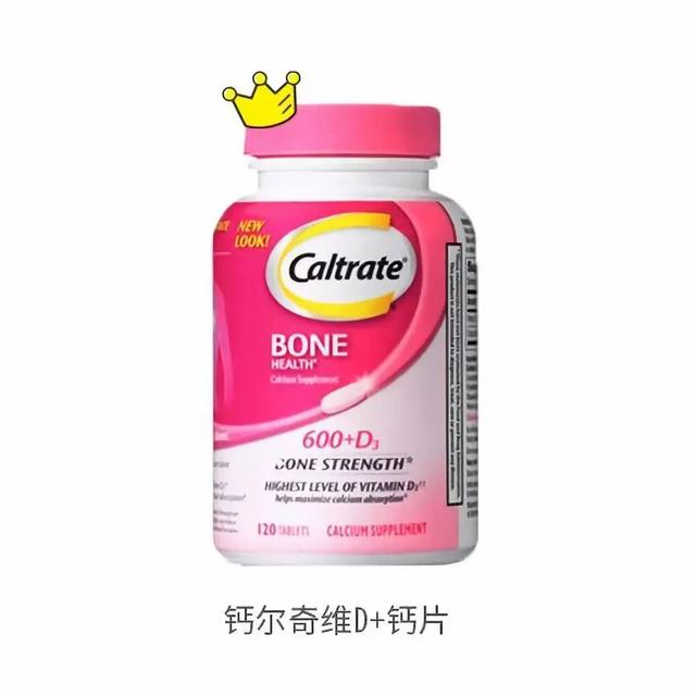 孕妇吃的钙片有哪些牌子，适合孕妇吃的钙片牌子（某进口大牌维D摄入远超耐受值）
