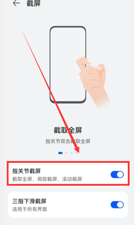 手机怎样截屏，手机怎样截屏拼图（华为手机局部截屏太强大了）