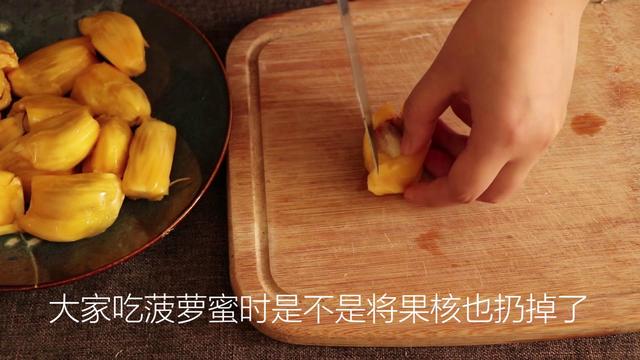菠萝蜜核的吃法，菠萝蜜核的功效与吃法（菠萝蜜的核不要扔）