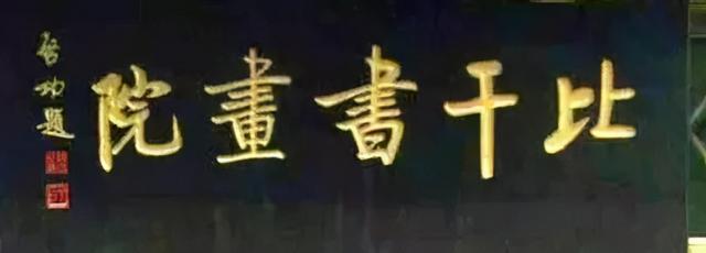 三星堆是哪个皇帝的，三星堆到底是什么朝代的（正是这位雍正皇帝的九世孙题写的）