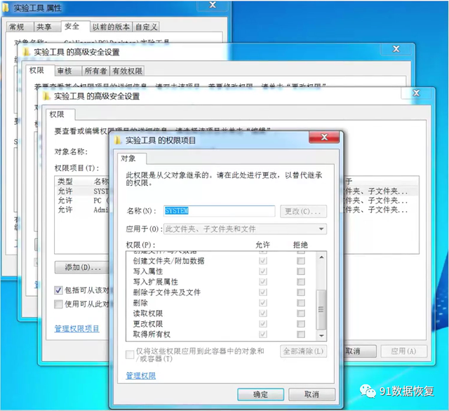 NTFS权限是什么，什么是NTFS?什么是NTFS权限（预防勒索病毒之​Windows系统安全设置篇--91数据恢复）