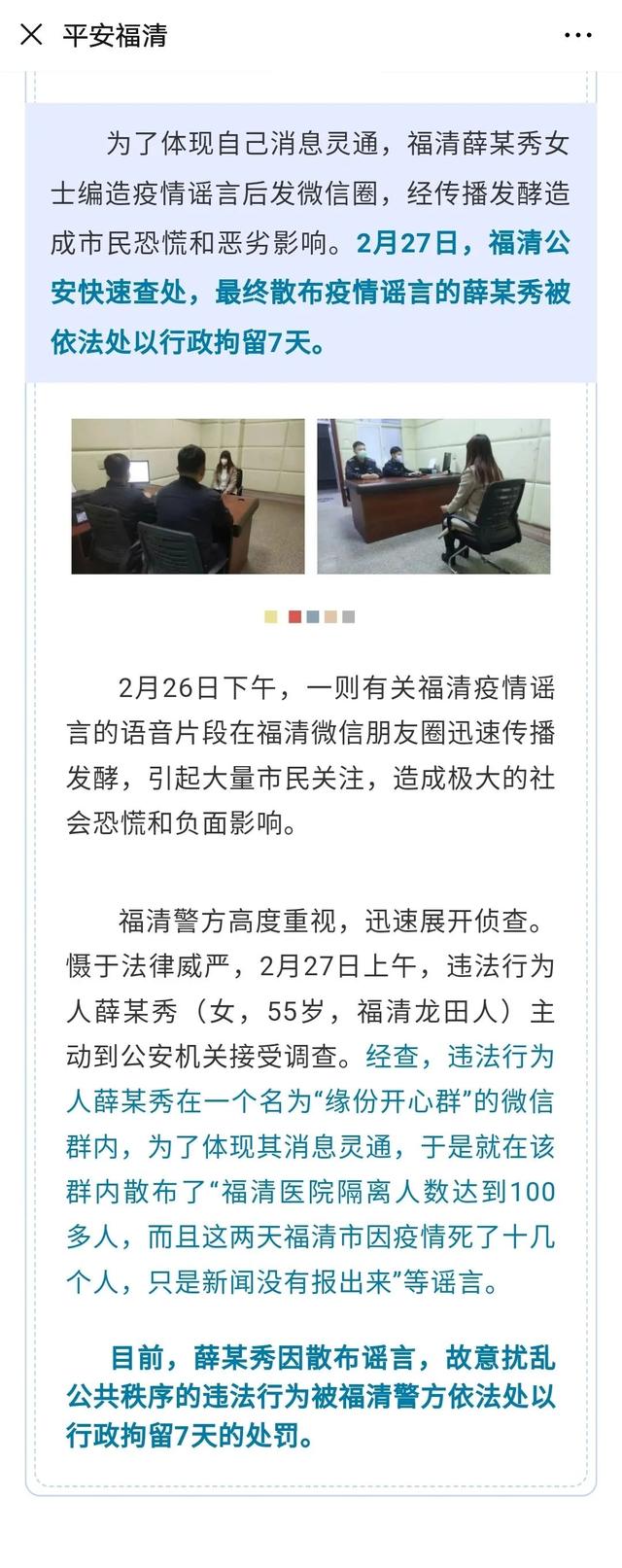 福建已经宣布封城的城市，福建封城了没有（福建某地全市封闭）