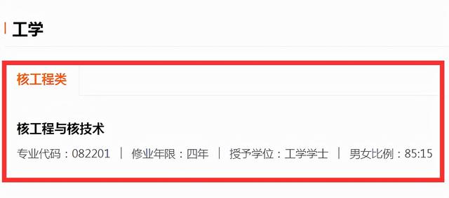 核工程与核技术就业方向与前景，核工程与核技术专业就业前景与就业方向（3个专业不被家长看好）