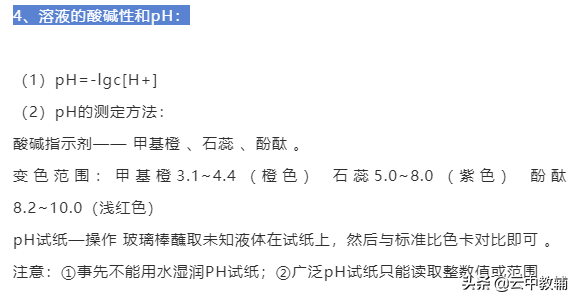 离子的浓度商与溶度积常数的区别，溶度积常数与温度和离子浓度有关吗（高考化学电离平衡九大知识点）