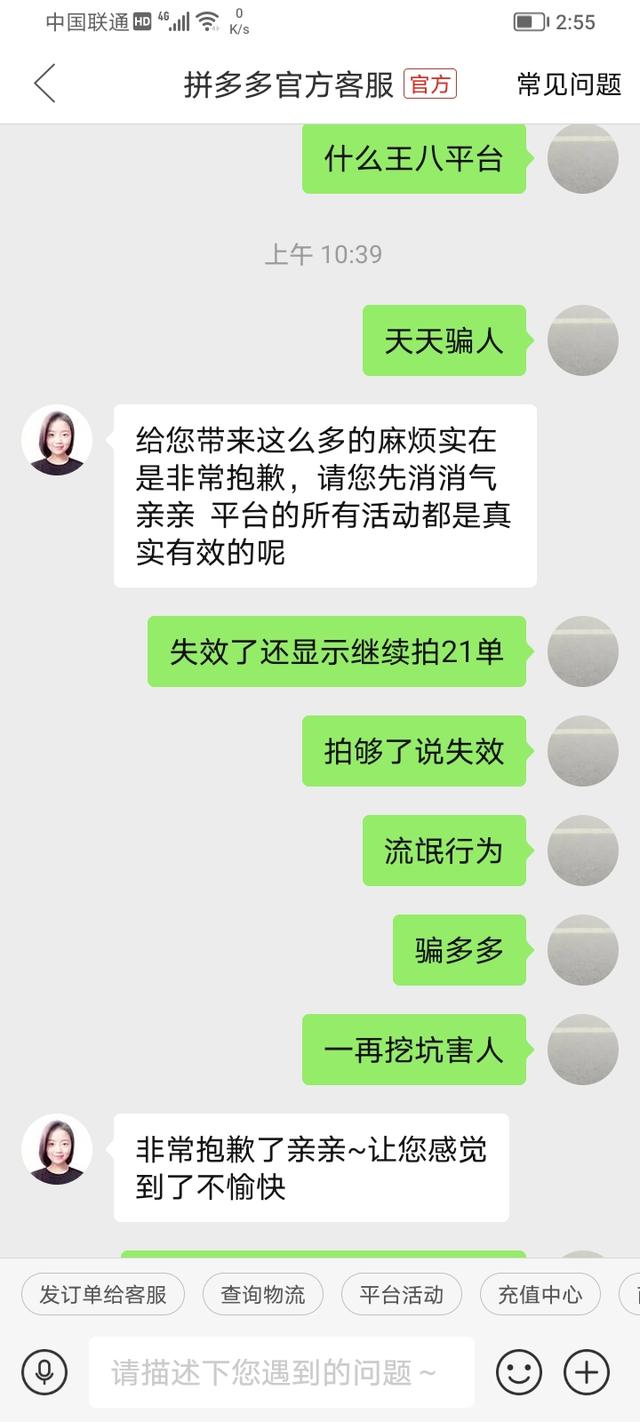 拼多多免单是真的吗，拼多多免单返微信零钱是真的吗（拼多多活动真假始未）