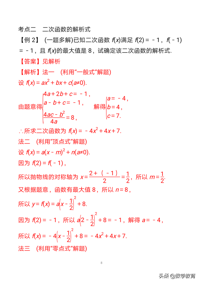 幂函数公式介绍，幂函数公式（口诀
