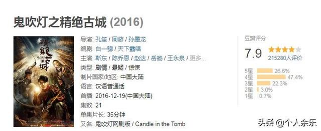 鬼吹灯一共有几部，《鬼吹灯》一共几部（9部电视剧、17部电影）