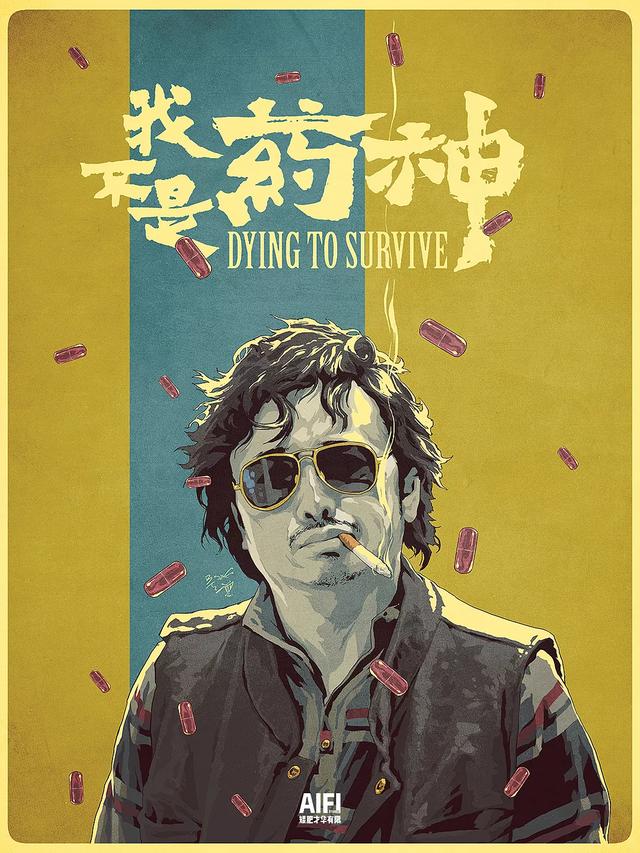杀破狼高清壁纸，喜欢点♥，杀破狼高清壁纸顾昀（插画大神手绘电影海报，绝了图片）