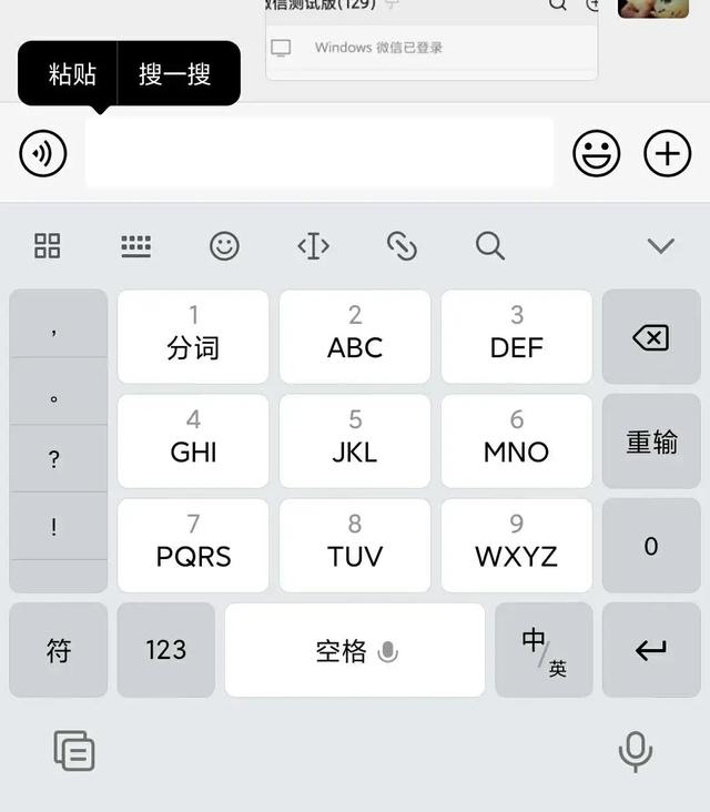 微信上面的小雨伞是什么，微信上有个小雨伞是什么（你们想要的功能终于来了）