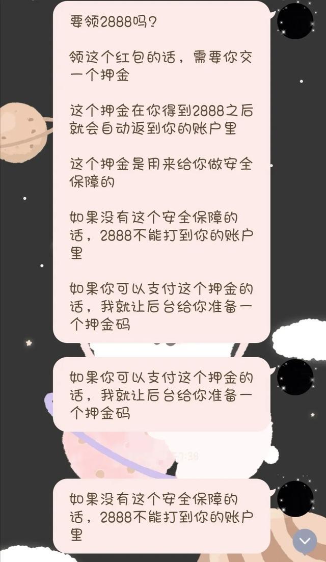 有什么好看的动漫异次元机甲，有网民加入“粉丝群”后被骗十万