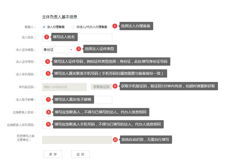 网站备案在哪里办理啊?（网站怎么备案?）