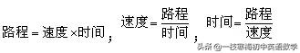 等量关系是什么，等量关系是什么意思（北师大版丨八年级数学上册二元一次方程组应用题中的等量关系）