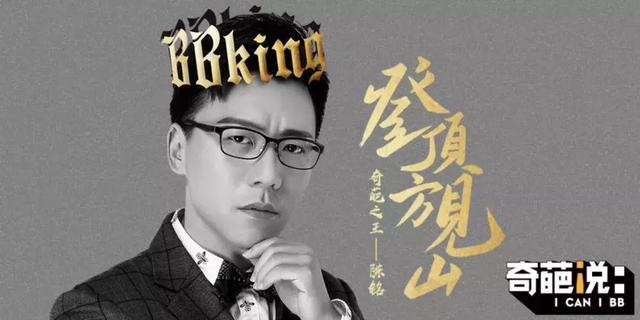 超级演说家陈铭，超级演说家陈铭资料（陈铭：选择爱一个正确的人）