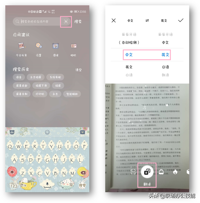 华为手机翻译功能在哪，华为手机如何使用翻译功能（原来华为手机自带翻译功能）