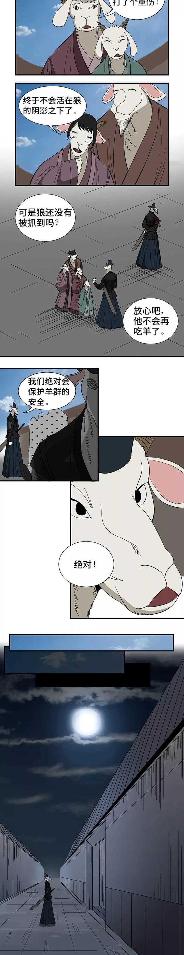 披着羊皮的狼漫画，兔毛和羊毛哪个更耐穿（猎奇漫画I披着羊皮的狼）