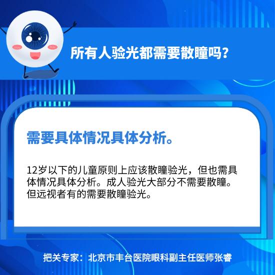 科学用眼小常识，科学用眼小常识3到6岁（这10个护眼小常识你必须知道）