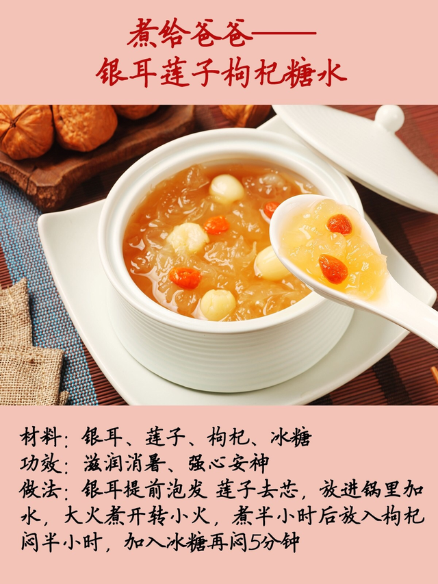 糖水的100种做法，莲子糖水的100种做法（秒杀外卖的100道糖水做法）