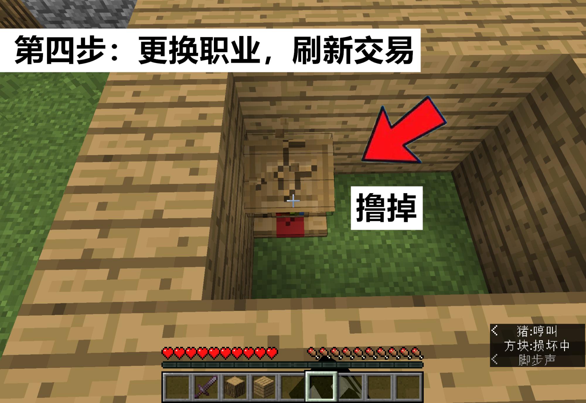 我的世界怎么做刷铁轨机，我的世界如何简易刷铁轨机器（从村民骗一本“经验修补”附魔书）