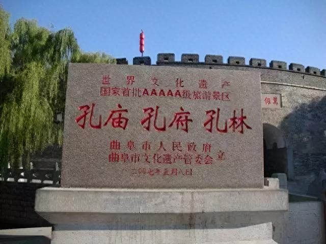 曲阜三孔最强旅游攻略，看这一篇就够了