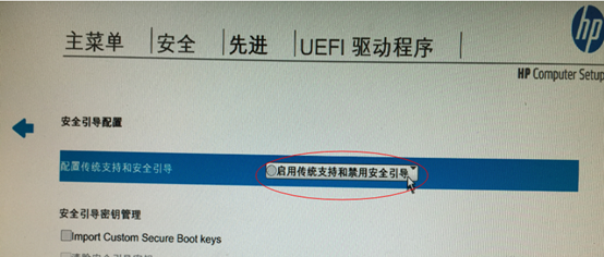 惠普进入bios，hp电脑怎么进入BIOS设置（战66笔记本重装WIN10前的BIOS设置）